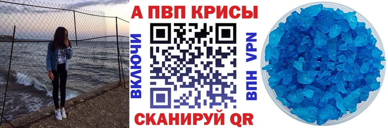 A-PVP Соль  Цоци-Юрт 