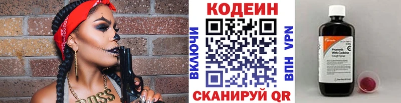 Codein напиток Lean (лин) Цоци-Юрт