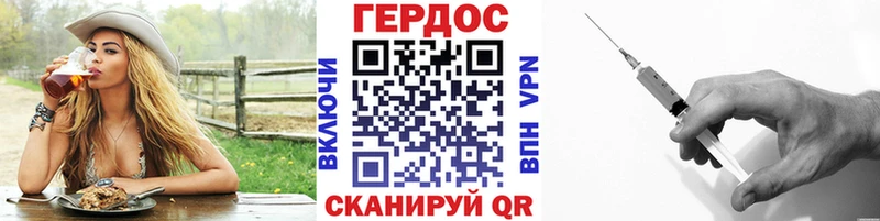 Героин VHQ  hydra ТОР  Цоци-Юрт 