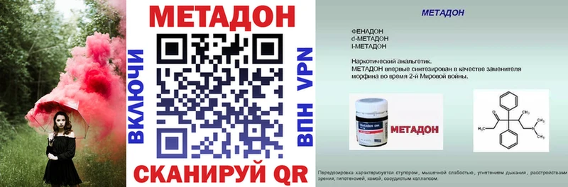 МЕТАДОН methadone  Цоци-Юрт 